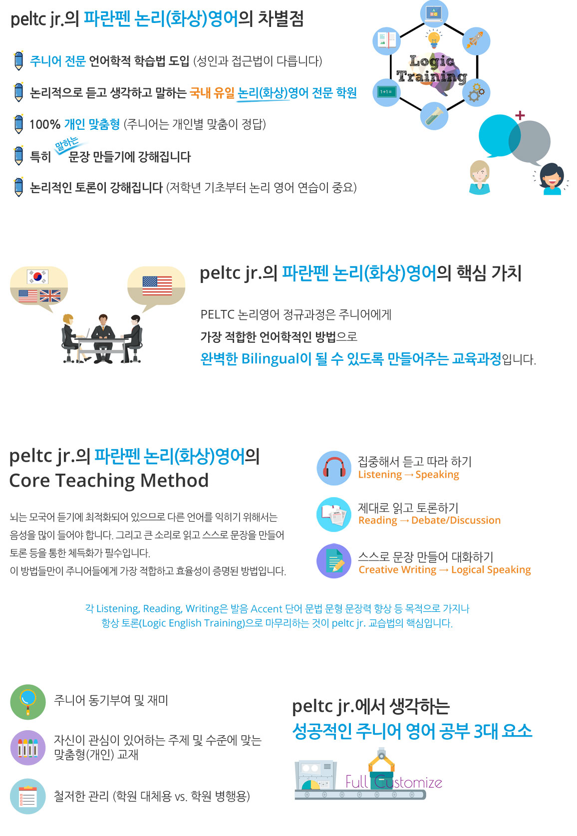 PELTC_mainPage_20170117_03 PELTC_mainPage_20170117_03