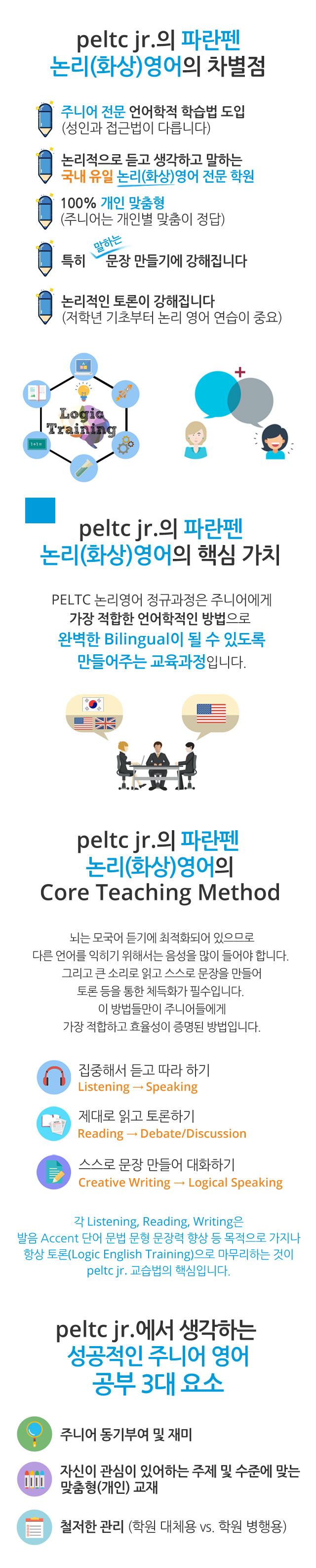 PELTC_mainPage_mob_20170117_02 PELTC_mainPage_mob_20170117_02